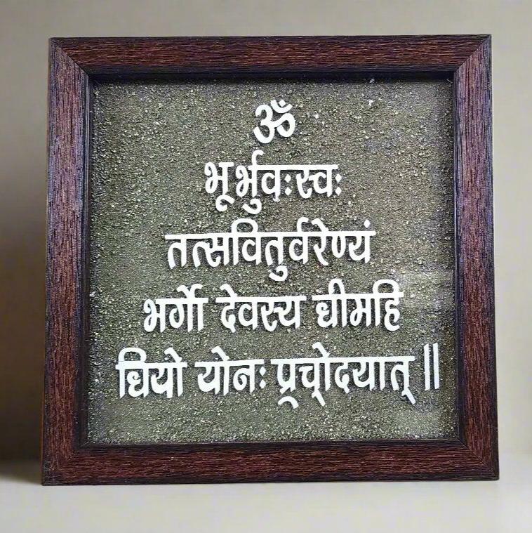 Gayatri Mantra Sanskrit Wall Frame – Wooden Hindu Spiritual Decor