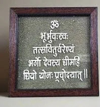 Gayatri Mantra Sanskrit Wall Frame – Wooden Hindu Spiritual Decor